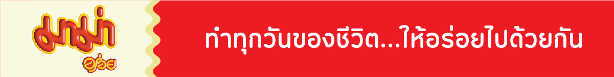 SIS_Mama_Sep24_Strip Banner