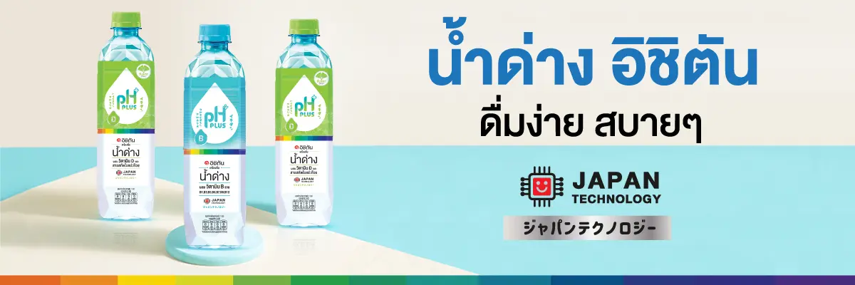 SIS_Ichitan_Aug24_Hero2