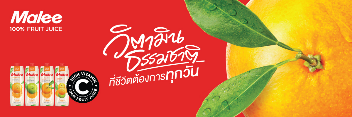 Malee Orange