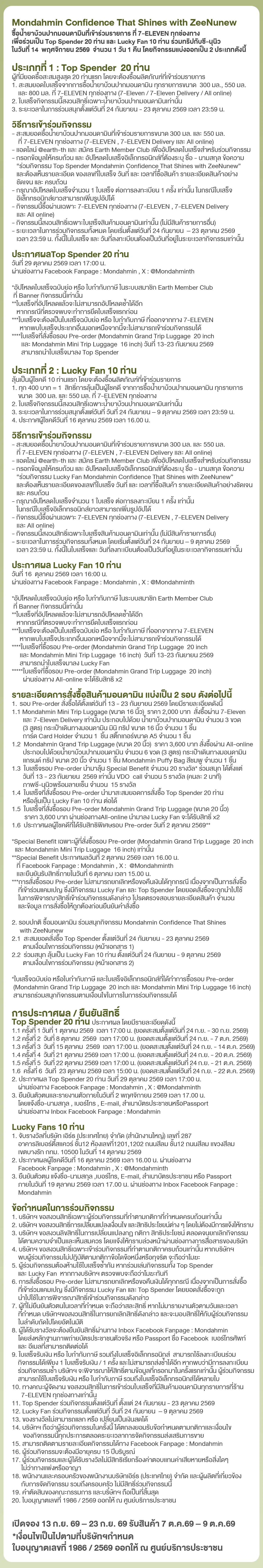 Hero-BTHL- Pre-Order ชุดกระเป๋า(2613) 13-23.09.26 TC1