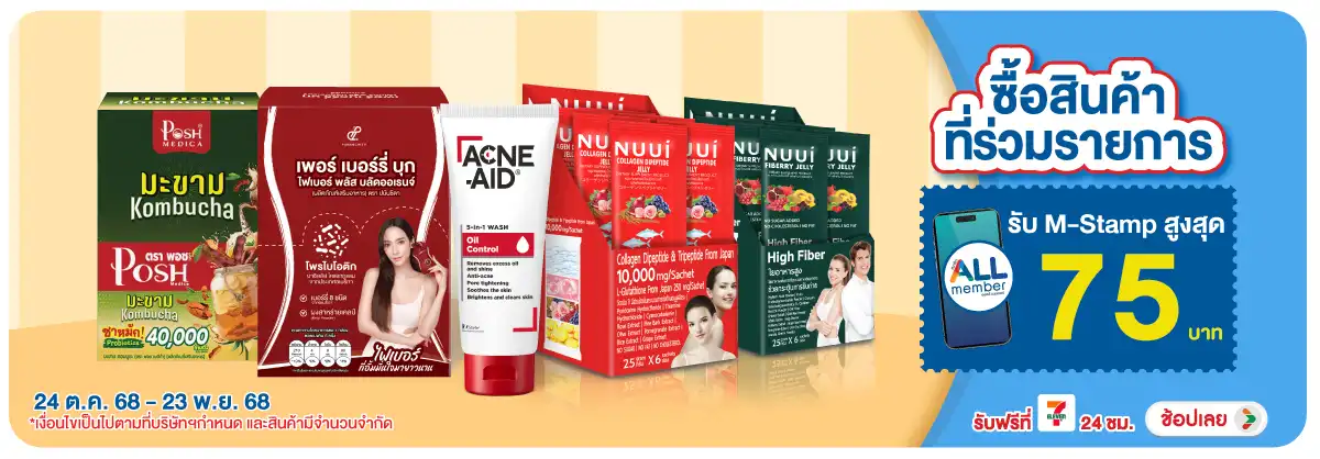 Hero-BTHL- แสตมป์จัดหนัก รับสูง(92) 2423.11.25 H12