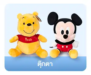 ตุ๊กตา