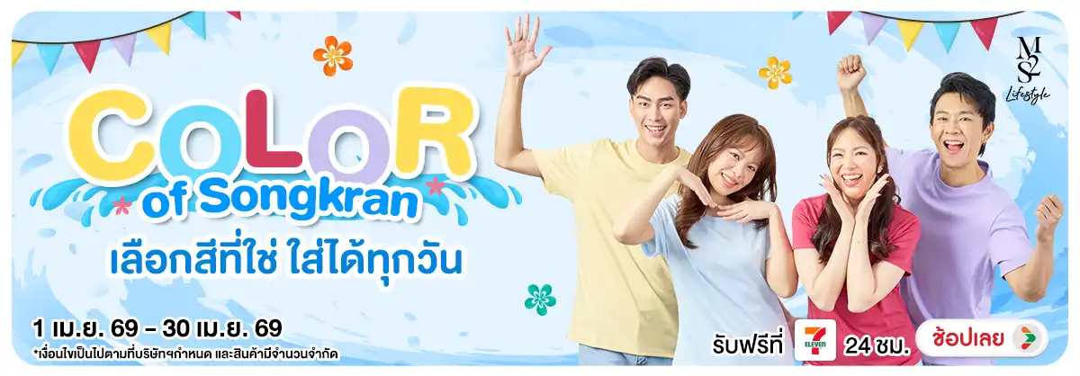 Hero-NON-Hello Summer M2S Lifestyle 01-20.04.2026 H12