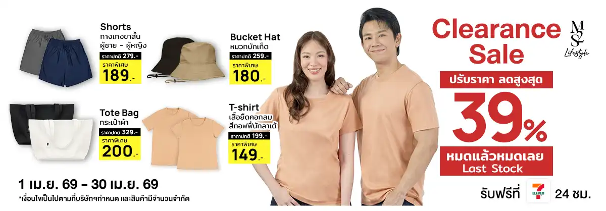 Hero-NON-M2S Clearance sale 01-30.04.2026 H12