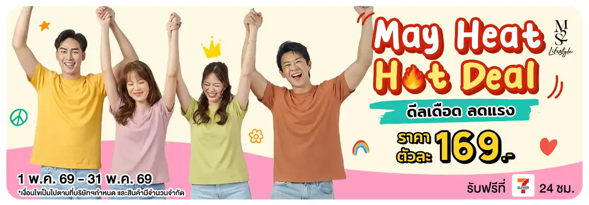 M2S May Heat Hot Deals 01-31.05.2026 H12