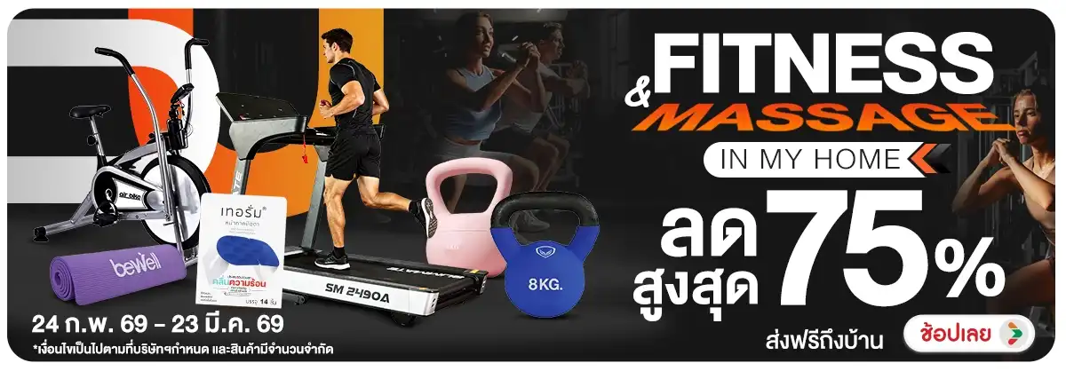 Hero-NON-Fitness Massage In My Home 2423.03.26 H12