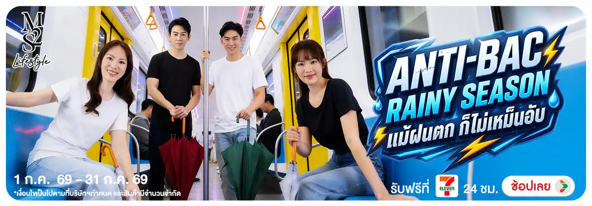Hero-NON-M2S anti-bac Rainy season 01-31.07.2026 H12