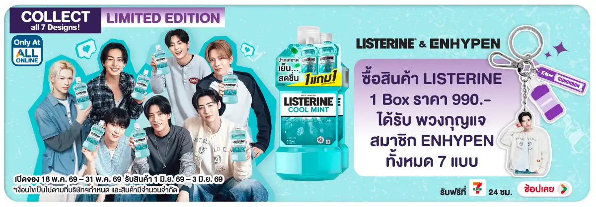 Hero-BTHL- (Pre-Order) ซื้อสินค(1347) 18-31.05.26 H12