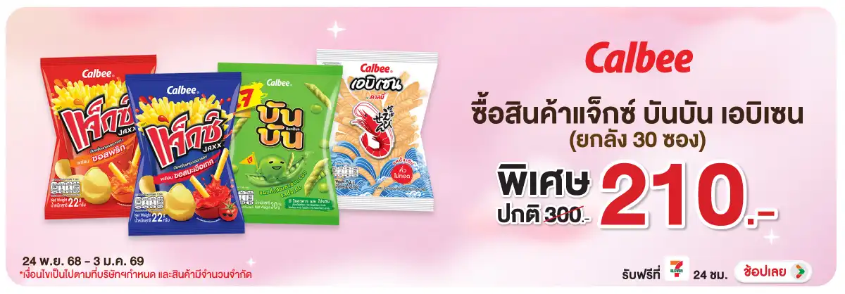 Hero-Eat- บันบัน เอบิเซน แจ็กซ(87) 2403.01.25 H12