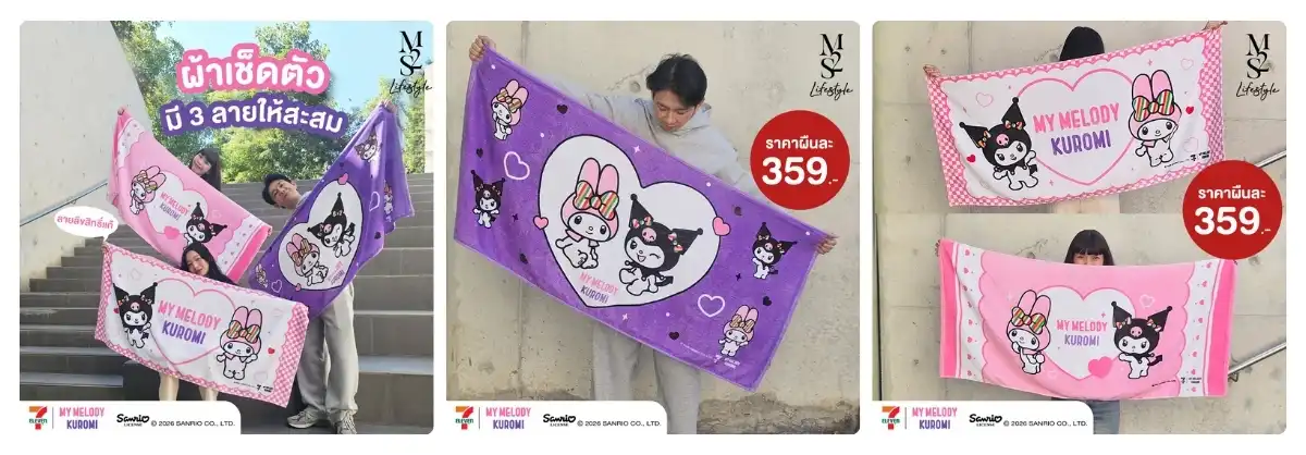 M2S รวมคาแรคเตอร์ - 05