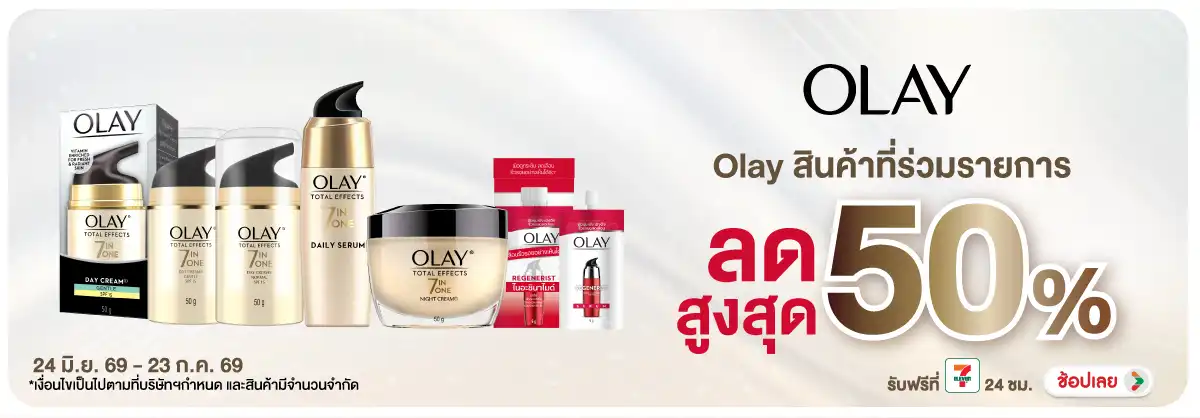 Hero-BTHL- Olay ลดสูงสุด 50 ทั้(1815) 24-23.07.26 H12