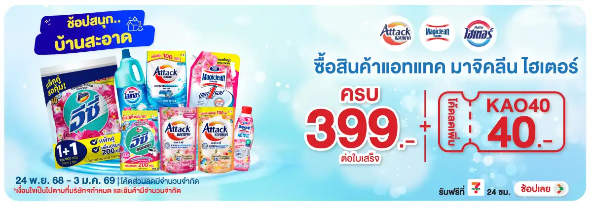 Hero-HPMK- เมื่อซื้อ ภายใต้แบรน(81) 2403.01.25 H12