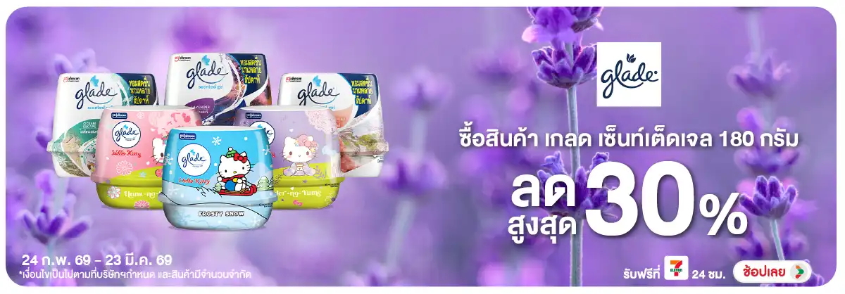 Hero-HPMK- เกลดเซ็นท์เต็ดเจล 18(544) 24-23.03.26 H12