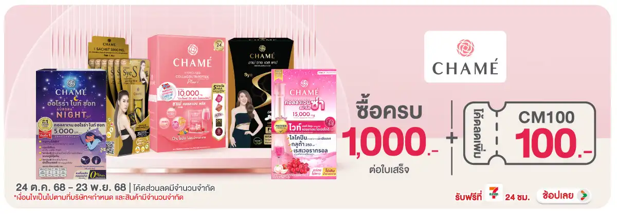 Hero-BTHL- รายการซื้อผลิตภัณฑ์ช(59) 2423.11.25 H12