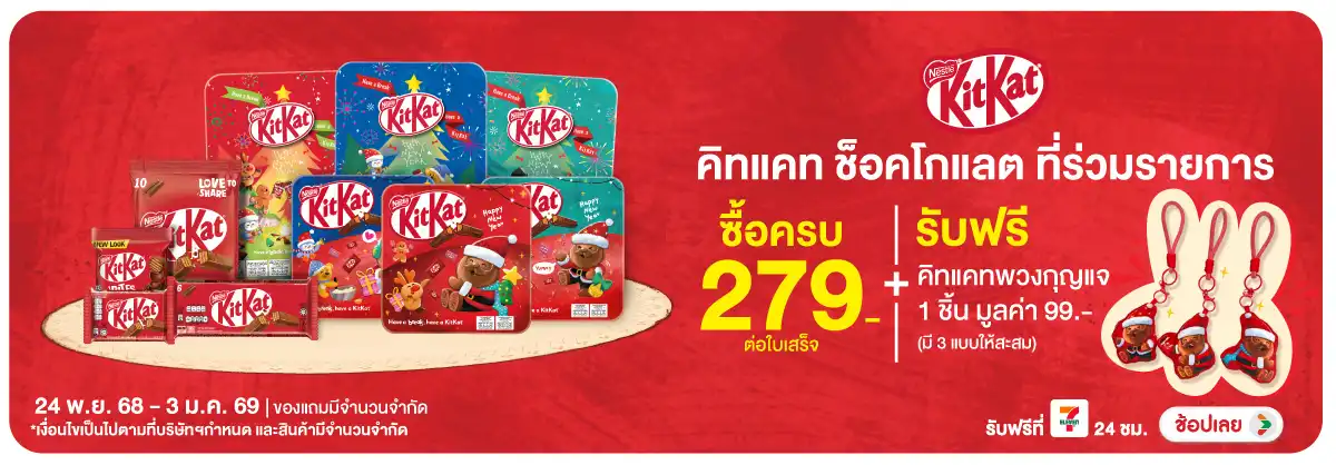 Hero-Eat- เมื่อซื้อสินค้า ช็อก(73) 2403.01.25 H12