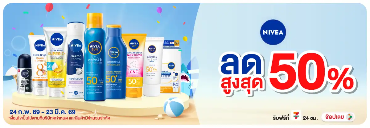 Hero-BTHL- Nivea ลดแรงทั้งเดือน(747) 24-23.03.26 H12