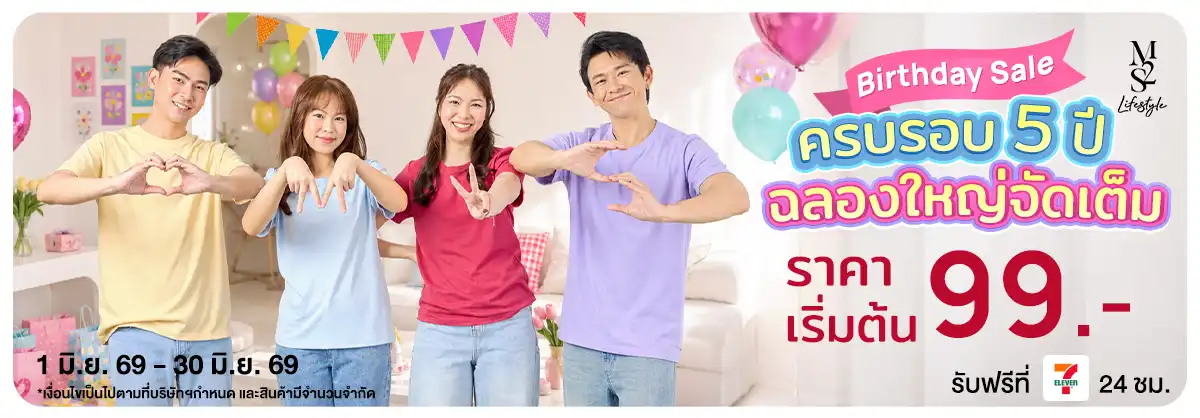 M2S Birthday Sale 01-30.06.2026 H12