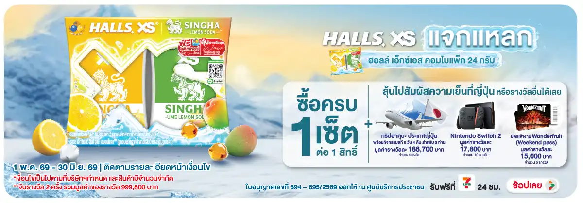 Hero-Eat- ซื้อสินค้าฮอลล์เอ็กซ(1625) 01-30.06.26 H12