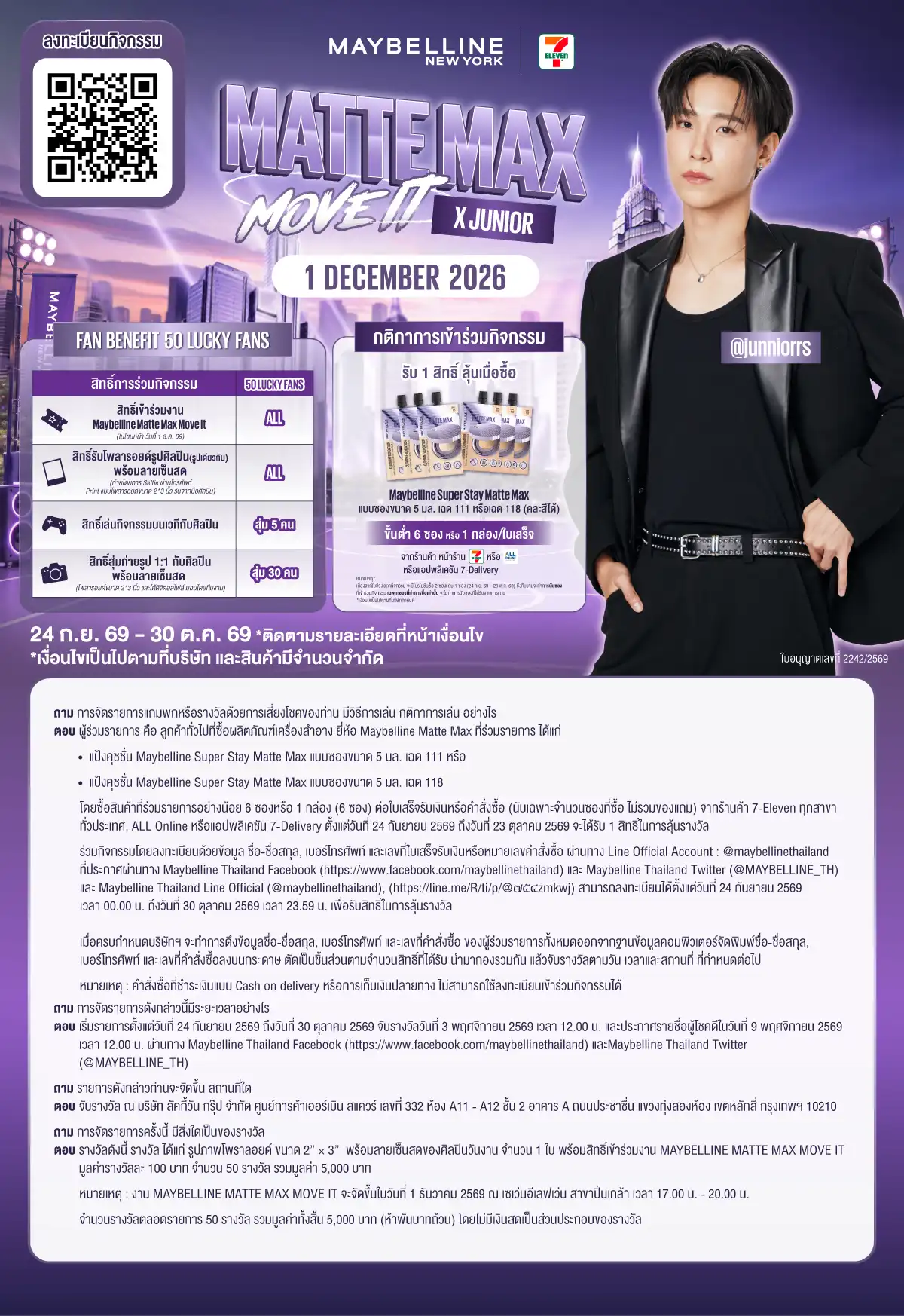 Hero-BTHL- ซื้อผลิตภัณฑ์ MNY ที(3065) 24-23.10.26 TC1