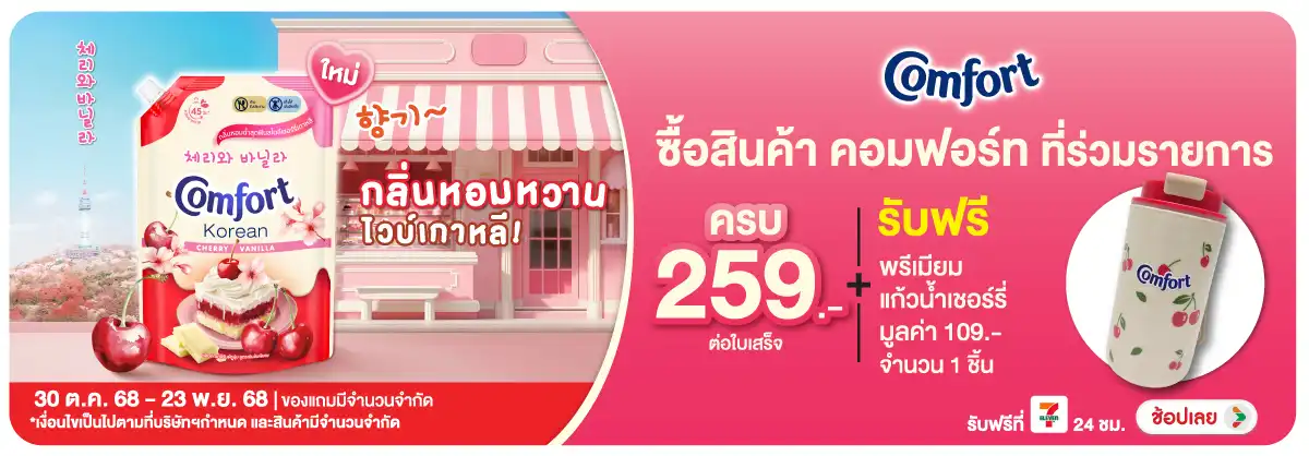 Hero-HPMK- เมื่อซื้อ สินค้า คอม(105) 3023.11.25 H12