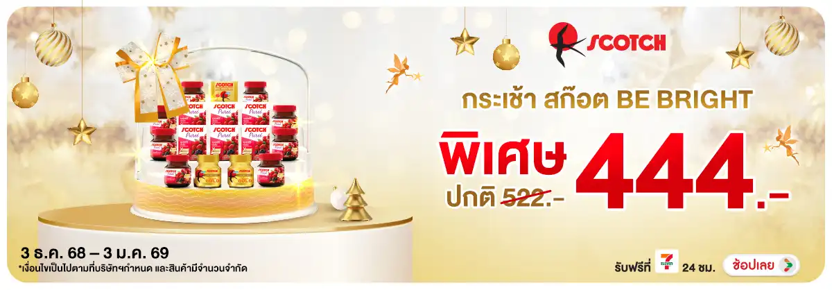 Hero-Drink- กระเช้าสก๊อต Be Brig(119) 0303.01.25 H12