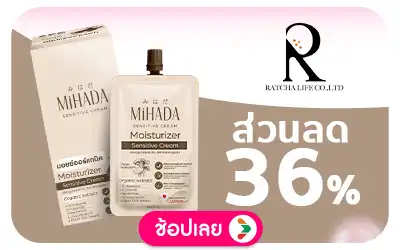 T-Beauty Brand Ratcha Life