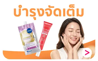 T-Beauty บำรุงผิวจัดเต็ม