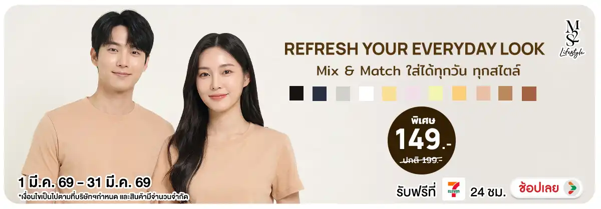 M2S เสื้อสีท็อปฟี่นัท