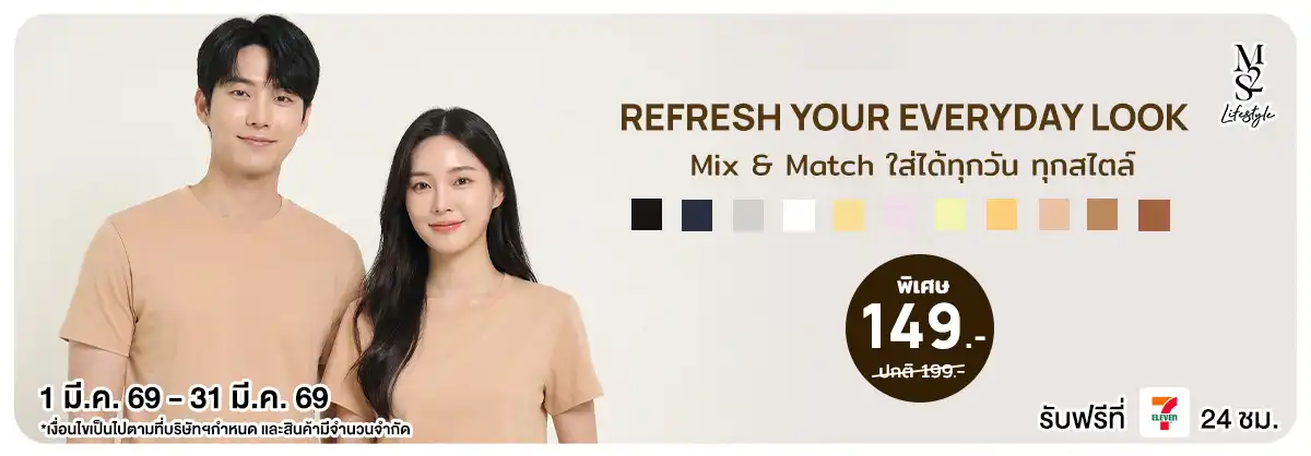 M2S เสื้อสีท็อปฟี่นัท