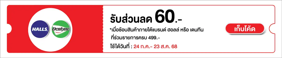Hero-Eat- ฮอลล์ คลอเร็ท และเดน(55) 2423.08.25 C12