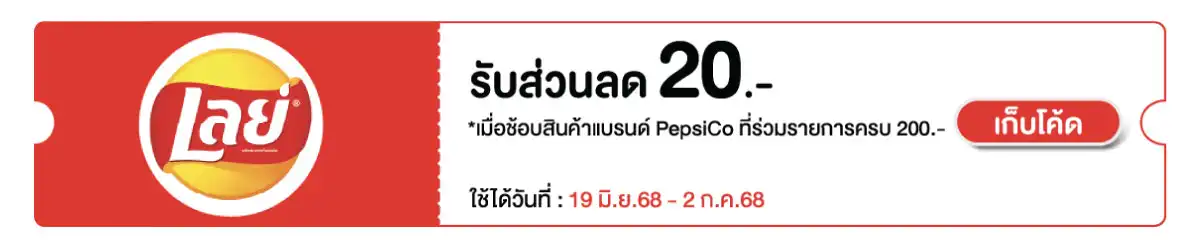Hero-Eat- เมื่อซื้อสินค้ากลุ่ม(122) 1902.07.25 C12