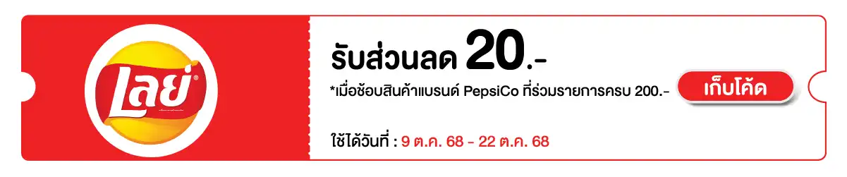 Hero-Eat- เมื่อซื้อสินค้าเจภาย(153) 0922.10.25 C12