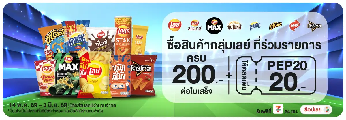 Hero-Eat- เมื่อซื้อ สินค้าขนมภ(1259) 14-03.06.26 H12