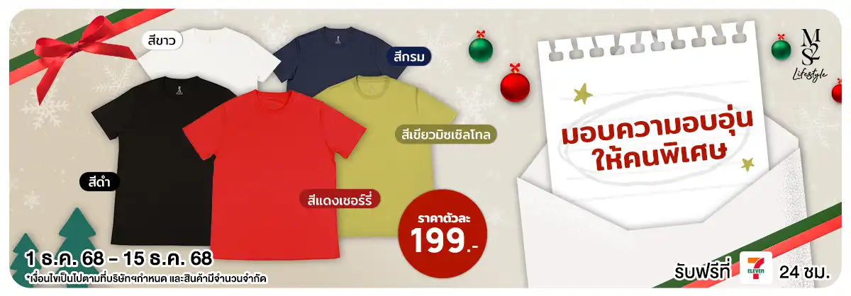 Hero-NON-FS-M2S Cherry Celebrates X Mas