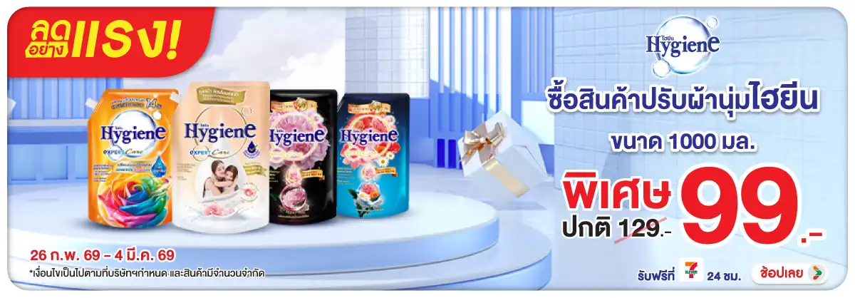 Hero-HPMK- ลดอย่างแรง ไฮยีนปรับ(513) 26-04.03.26 H12