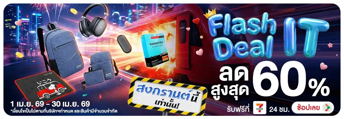 Hero-NON-Flash Deal IT สงกรานต์นี้เท่านั้น 01-30.04.2026 H12