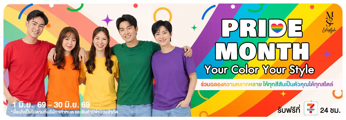 M2S Pride Month Your Color Your Style 01-30.06.2026 H12