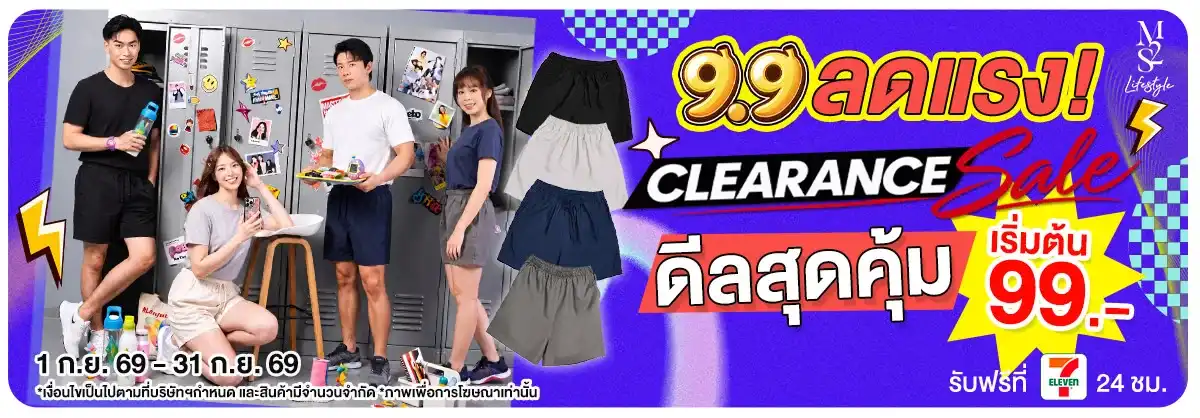 M2S 9.9 ลดแรง เริ่มต้น 99 บาท 01-30.09.2026 H12
