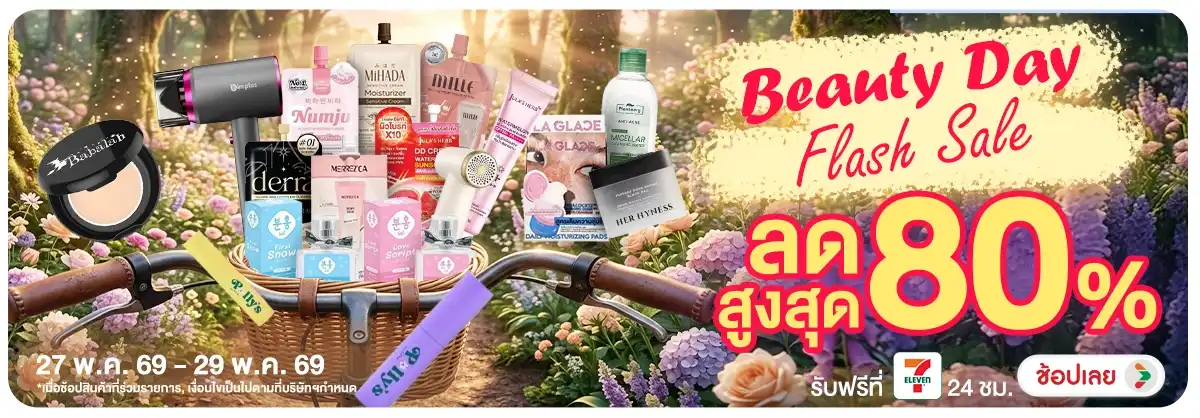Hero-NON-Beauty Day Flash Sale โอกาสดี 3 วันนี้เท่านั้น 27-29.05.2026 H12