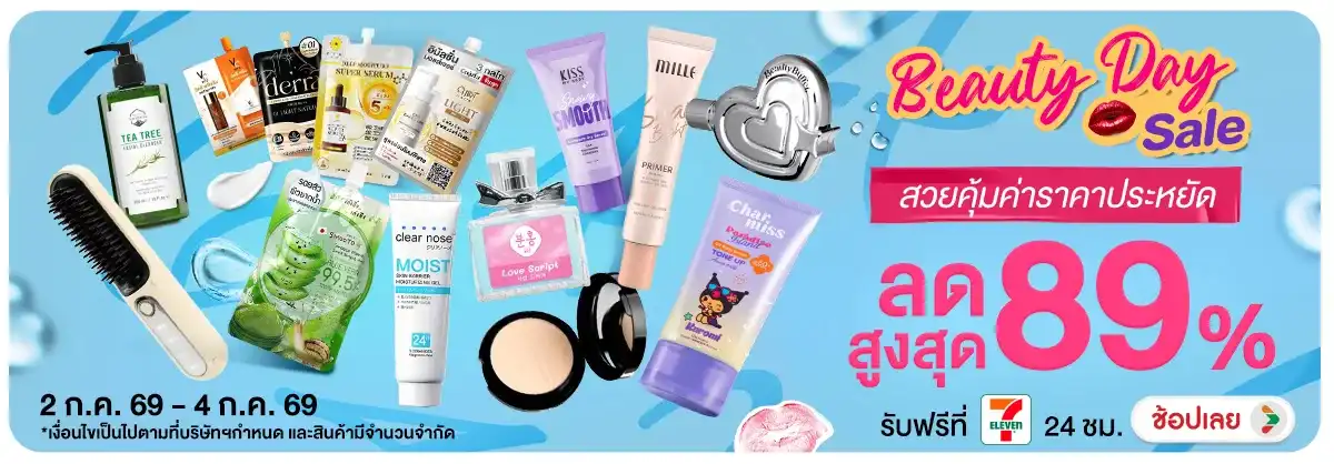 Hero-NON-Beauty Day Sale สวยคุ้มค่าราคาประหยัด 02-04.07.2026 H12