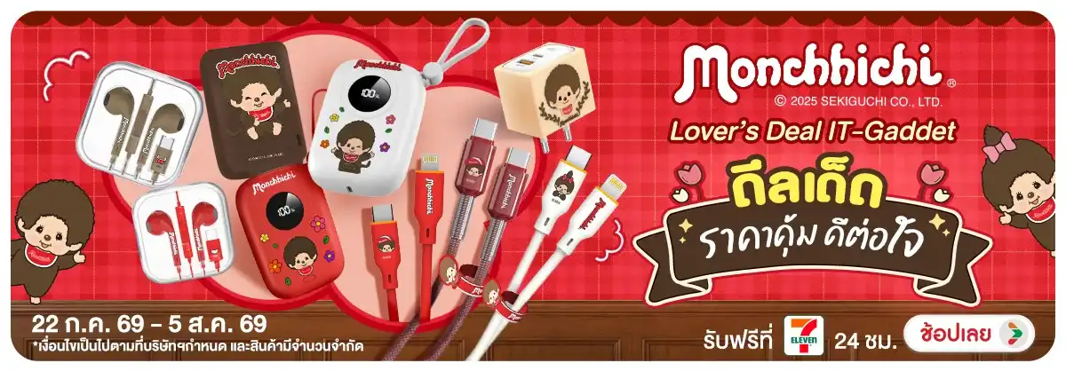 Hero-NON-Monchhichi Lover 22-05.08.2026 H12