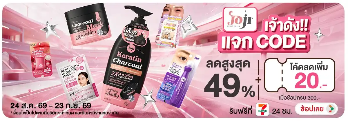 Hero-NON-Joji เจ้าดัง แจก Code 24-23.09.2026 H12