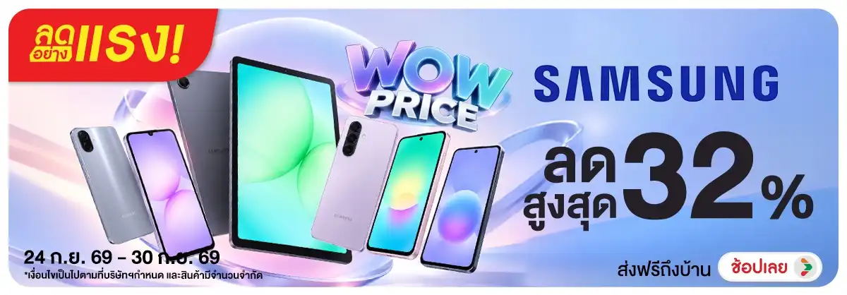Hero-NON-ลดอย่างแรง SAMSUNG WOW PRICE 24-30.09.26 H12