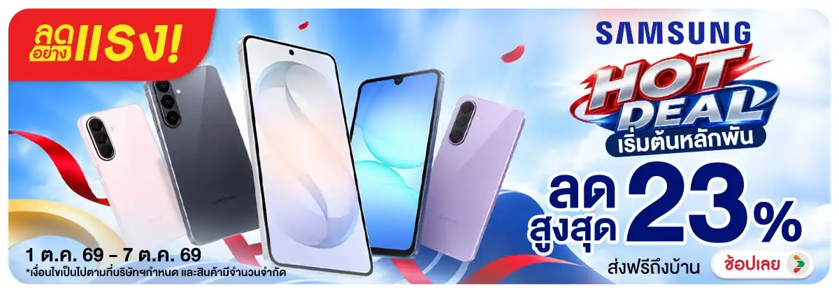 Hero-NON-ลลดอย่างแรง Samsung HOT DEAL 01-07.10.26 H12