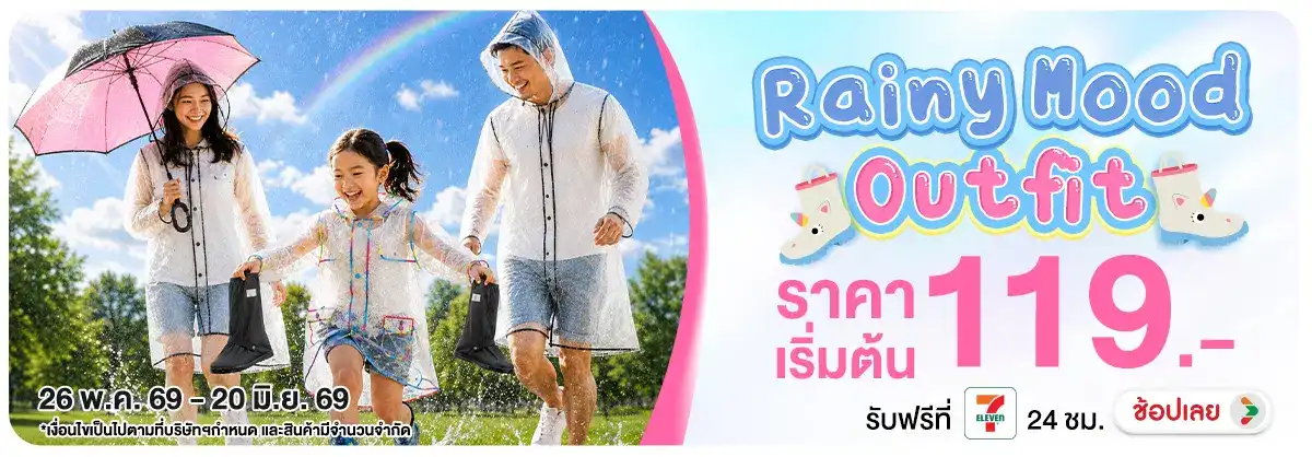 Hero-NON-Rainy Mood Outfit 26-20.06.2026 H12