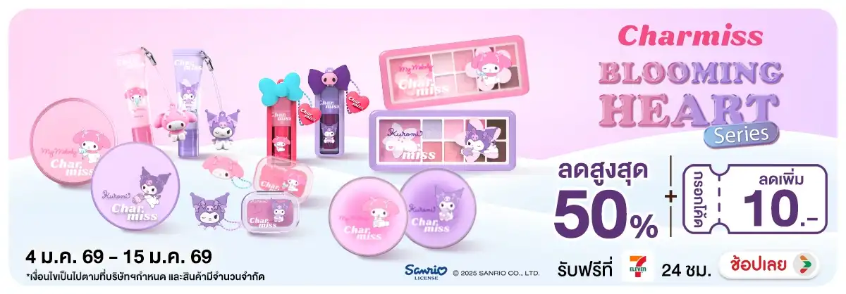 Charmiss Blooming Heart Series