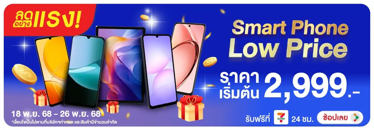 ลดอย่างแรง  Smart Phone Low Price