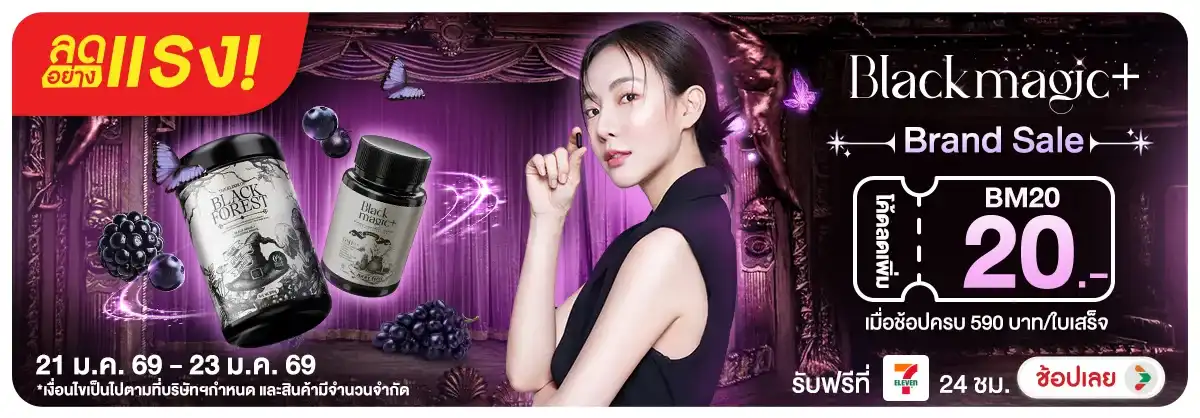 Hero-NON-ลดอย่างแรง Brand sale Black Magic 2123.01.26 H12