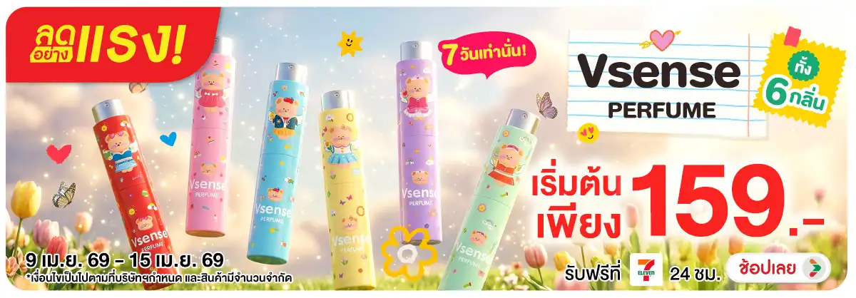 Hero-NON-ลดอย่างแรง เพียง 7 วันเท่านั่น Vsense 09-15.04.26 H12