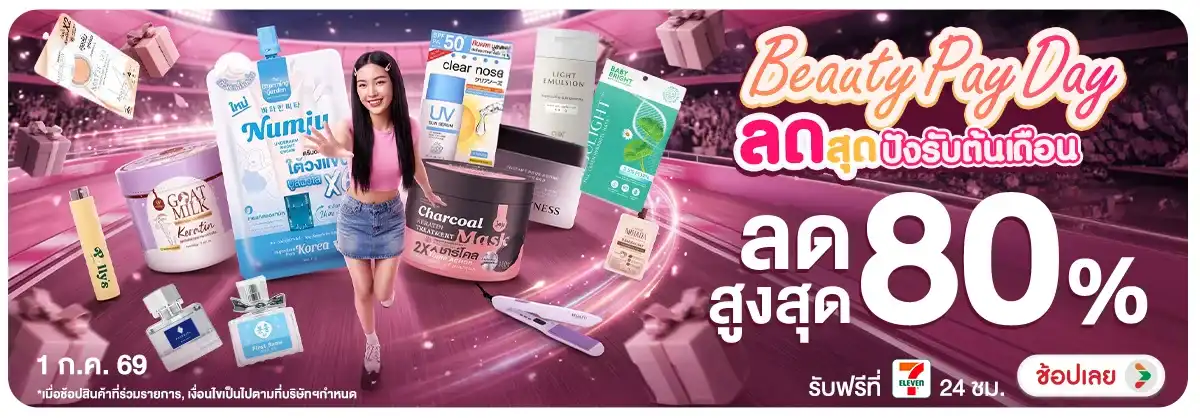 Hero-NON-Beauty Pay Day ลดสุดปังรับต้นเดือน 01.07.2026 H12